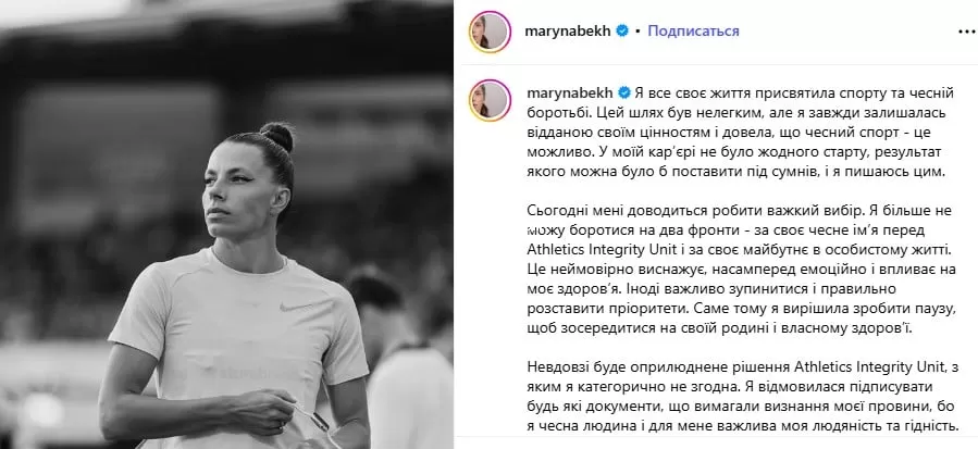 Марина Бех-Романчук о трудном периоде