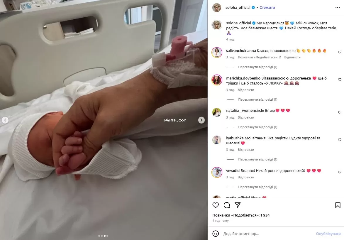 Сын СолоХи