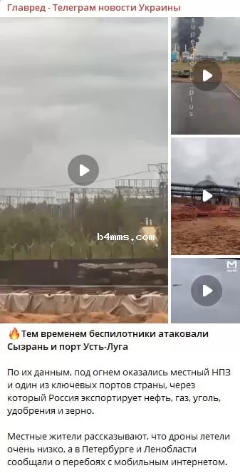 Атака дронов
