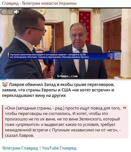 Кадры заявления Лаврова пропагандисту