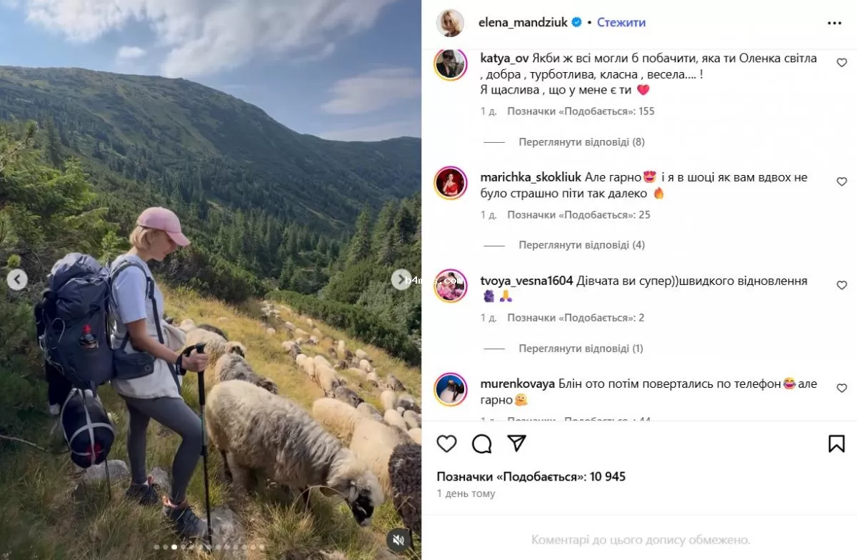 Елена Мандзюк Елена Мандзюк
