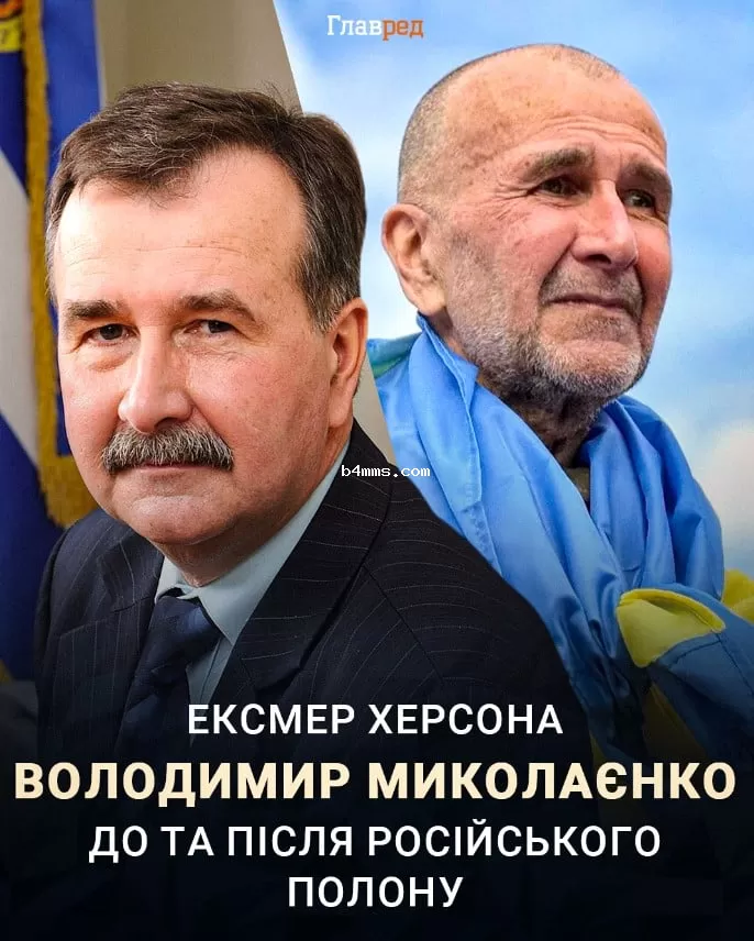 Владимир Николаенко Владимир Николаенко