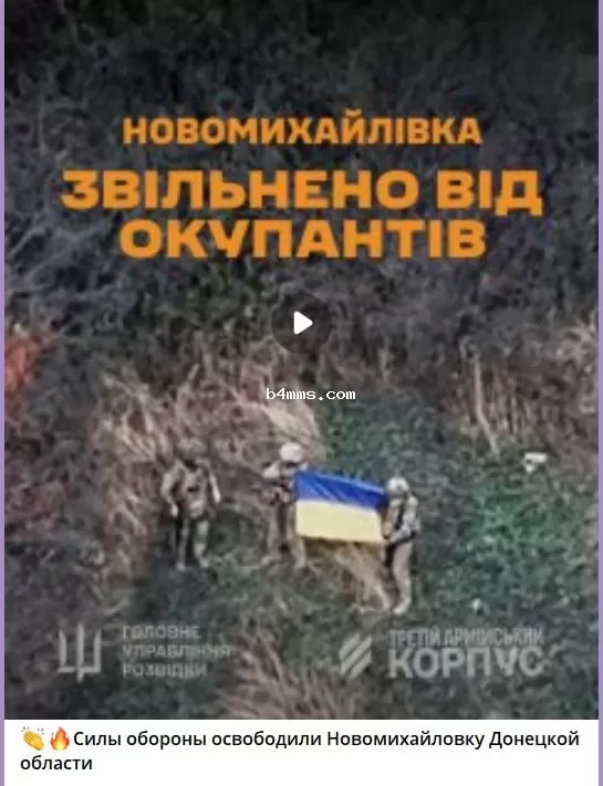 Новомихайловка