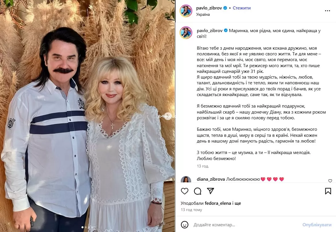 Павел Зибров с женой Павел Зибров с женой