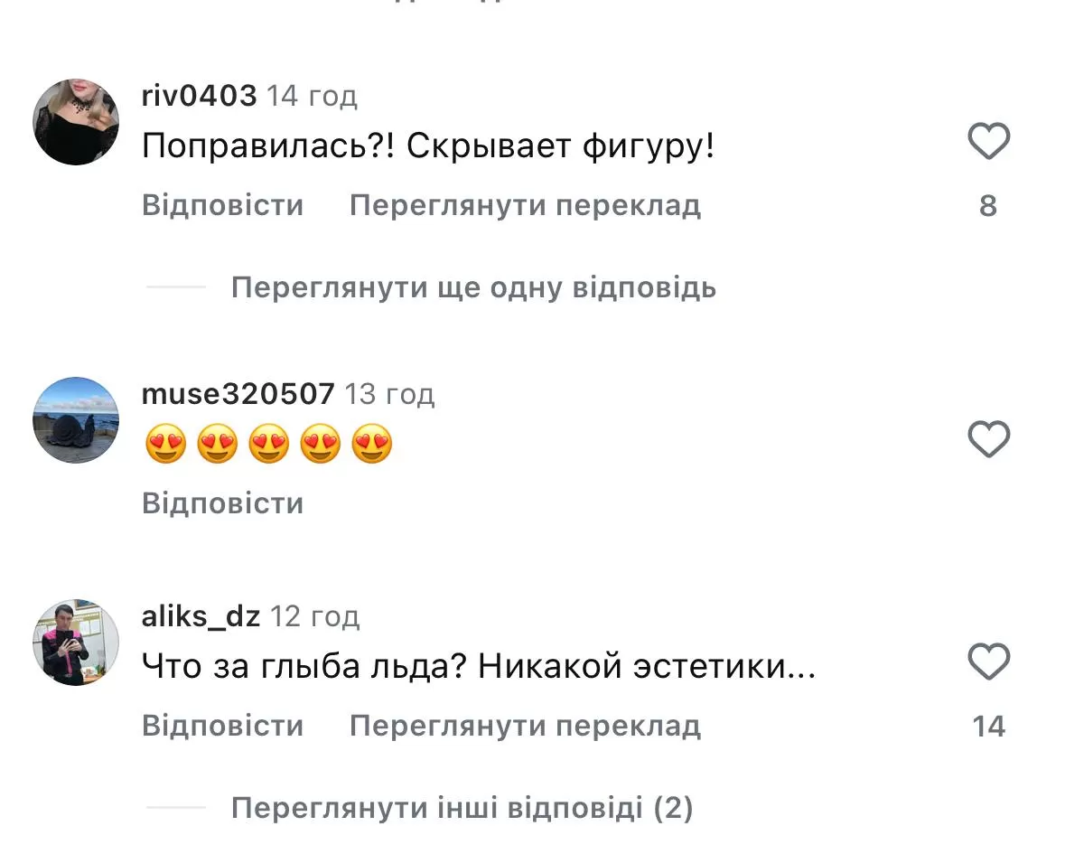 Комментаторы захейтили Елку Комментаторы захейтили Елку
