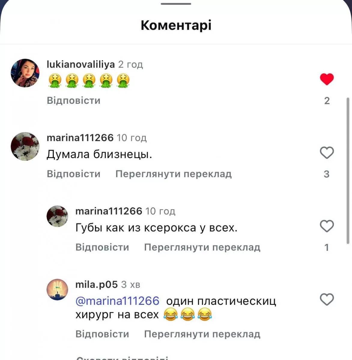 Лорак и Асти захейтили на их новой родине 