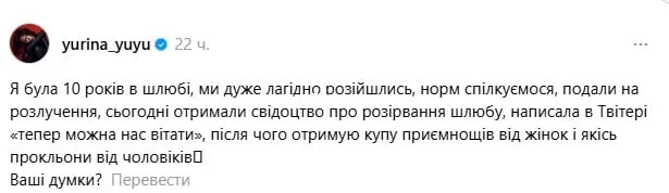 Юлия Юрина о разводе
