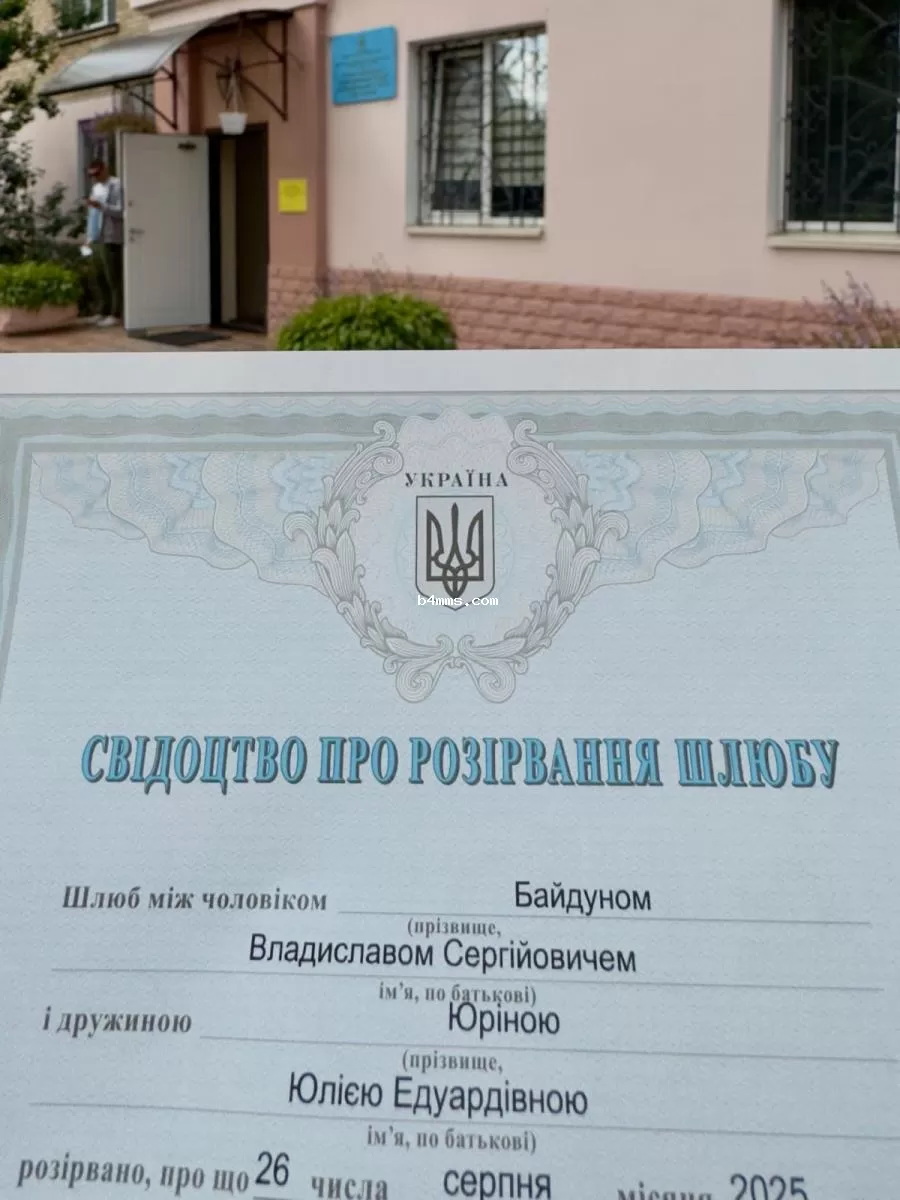 Юлия Юрина развелась