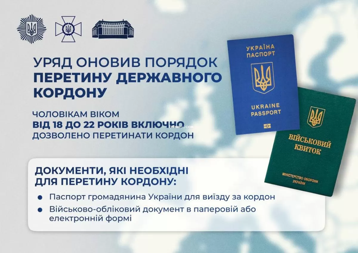 выезд за границу выезд за границу