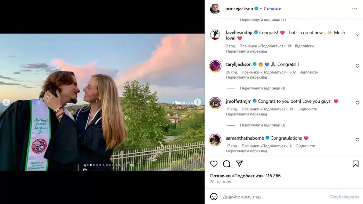 Принс Майкл Джексон I с невестой