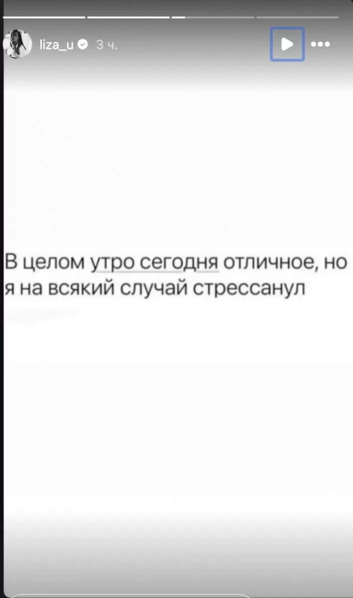 Лиза Ющенко "шутит" в Москве 