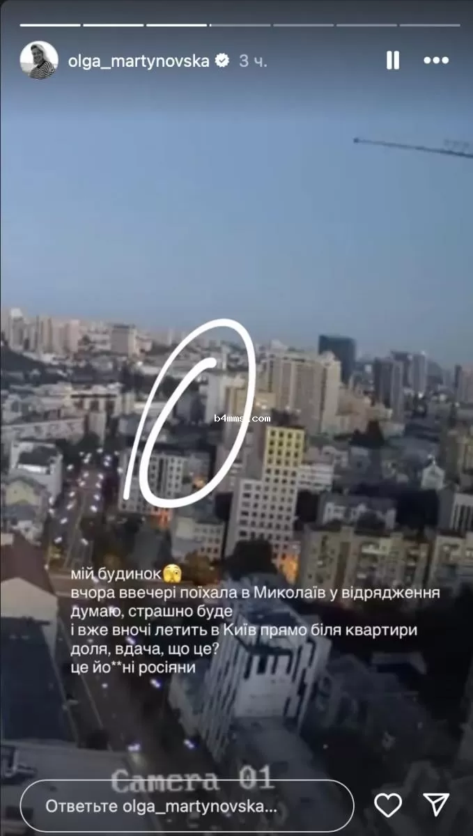 Квартиру Мартыновской разрушила ракета РФ 