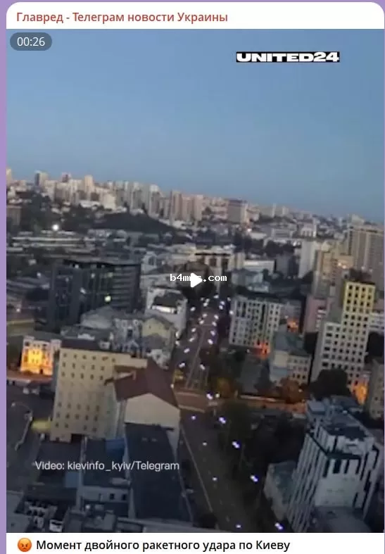удар по Киеву 