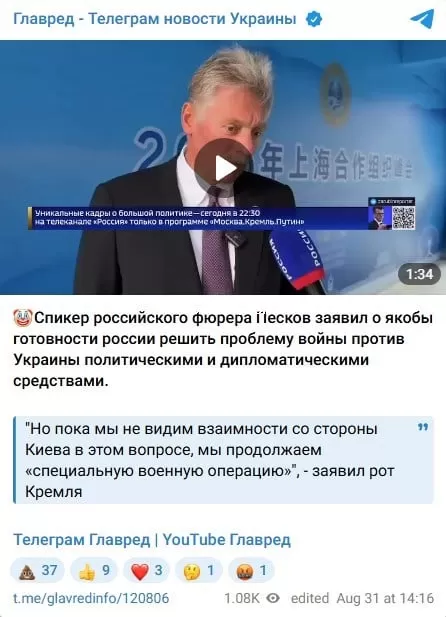 Песков