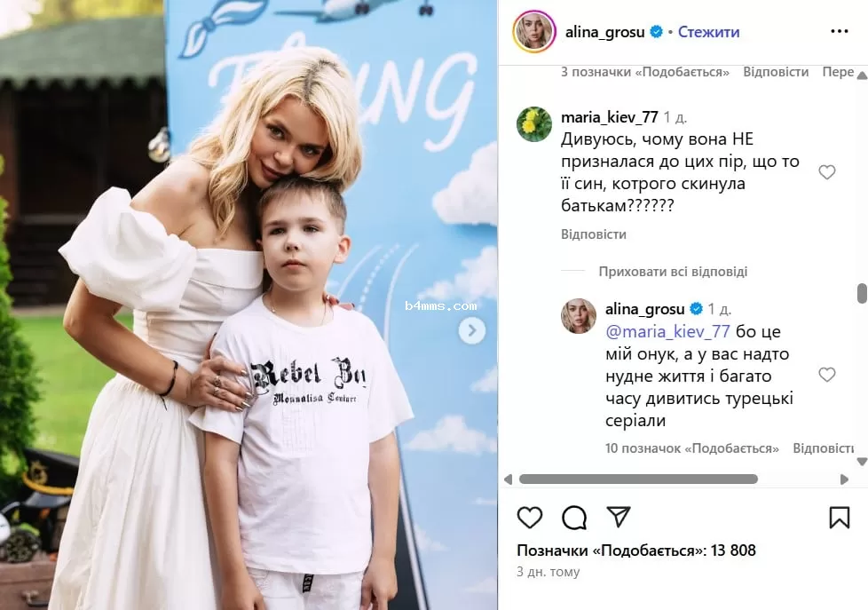 Алина Гросу с братом