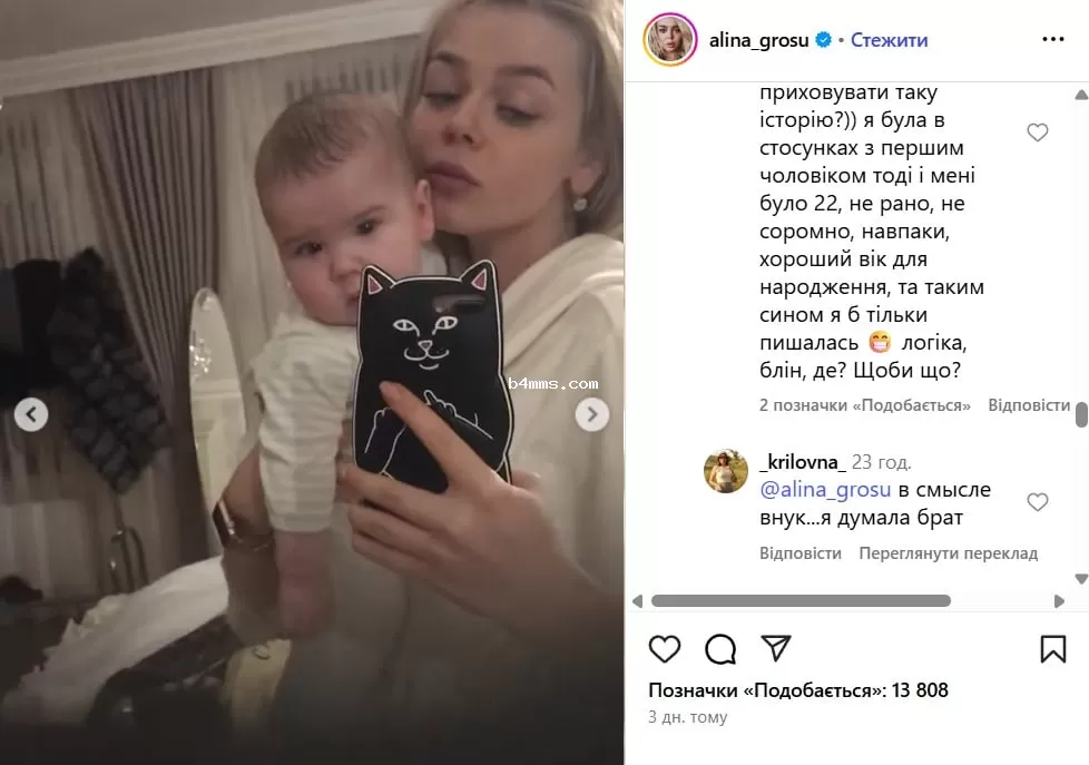 Алина Гросу с братом