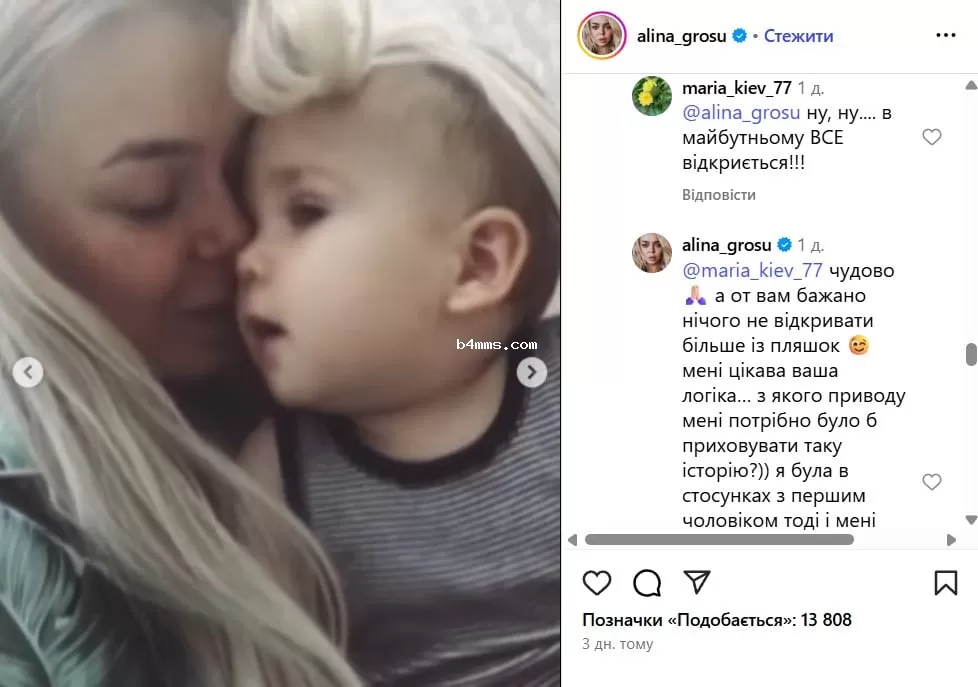 Алина Гросу с братом
