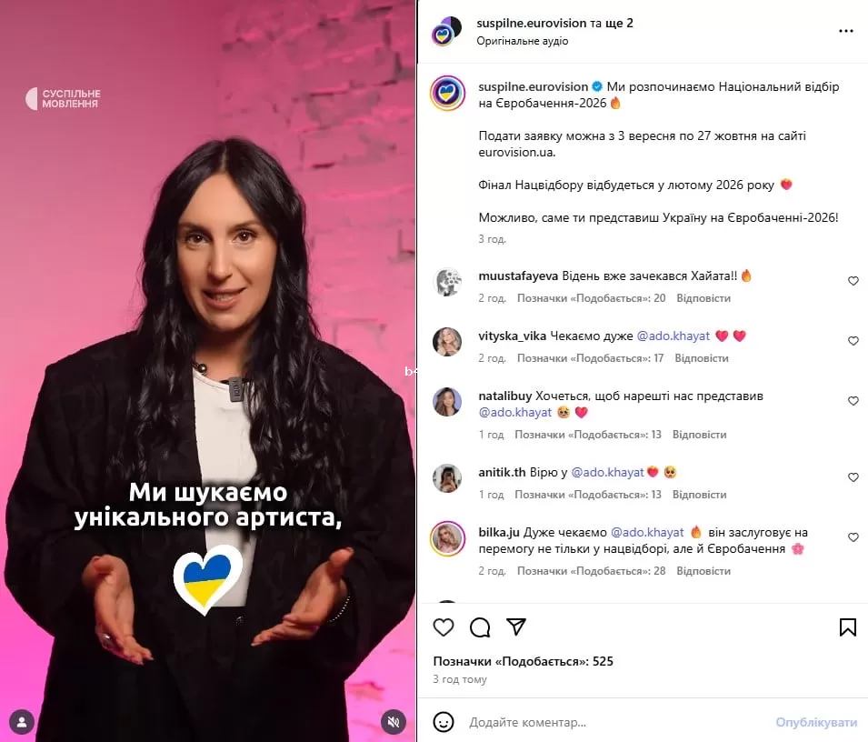 Джамала, Евровидение-2026