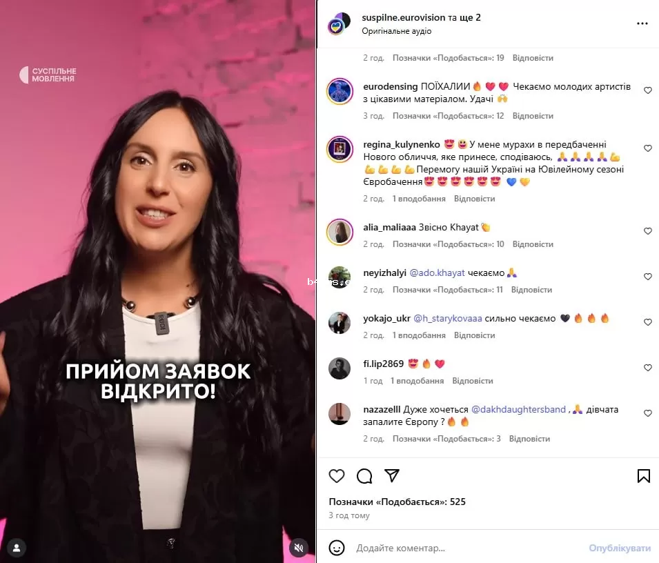 Джамала, Евровидение-2026