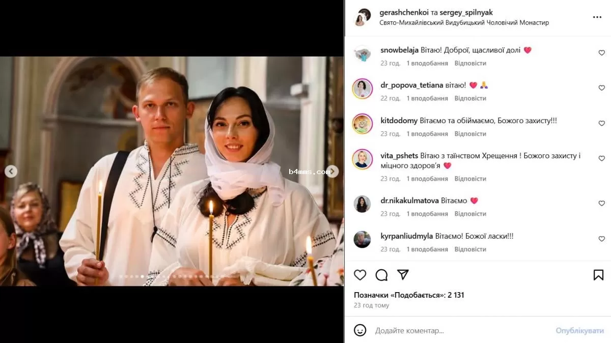 Ирина Геращенко крестила дочь