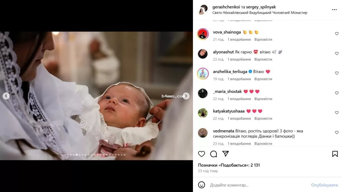Ирина Геращенко крестила дочь