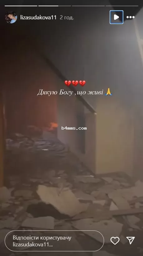 Дом футболиста Судакова после атаки на Киев 7 сентября