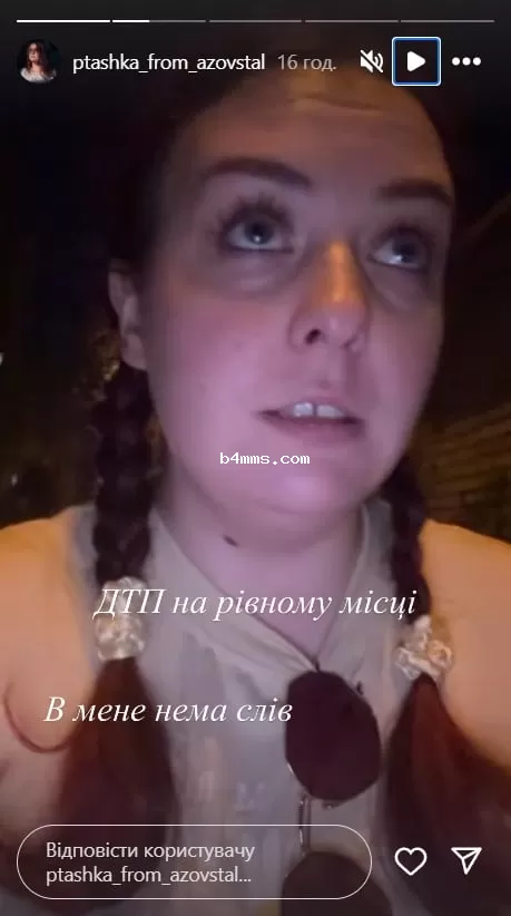 Екатерина Пташка Полищук