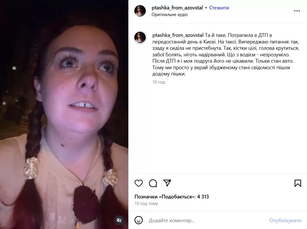 Екатерина Пташка Полищук