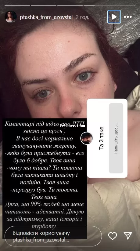 Екатерина Пташка Полищук