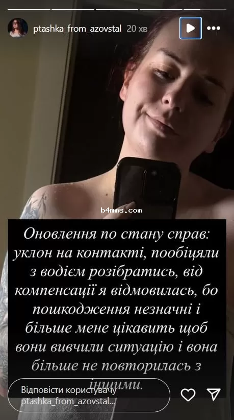 Екатерина Пташка Полищук