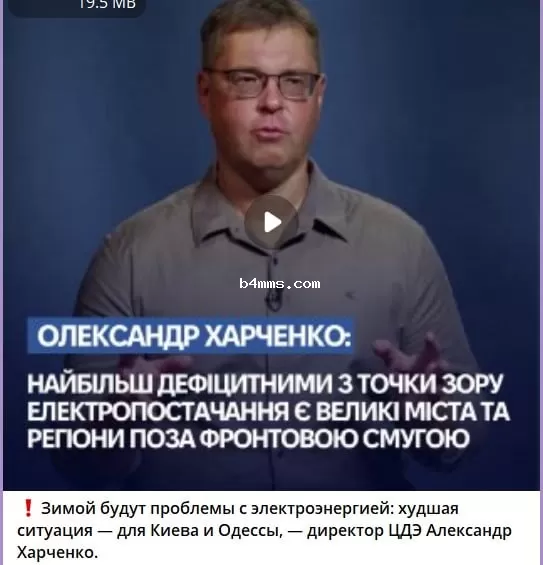отопление в Украине