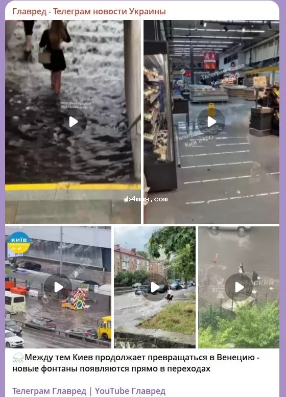 непогода в Киеве 