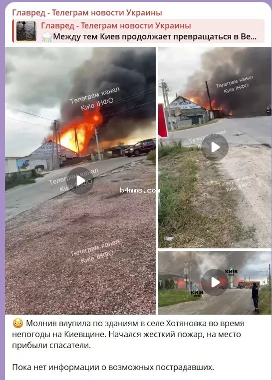непогода в Киеве 