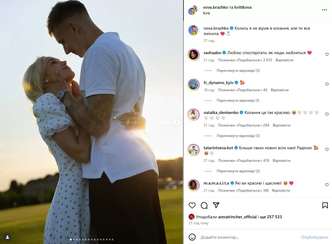 Даша Квиткова, Владимир Бражко Даша Квиткова, Владимир Бражко