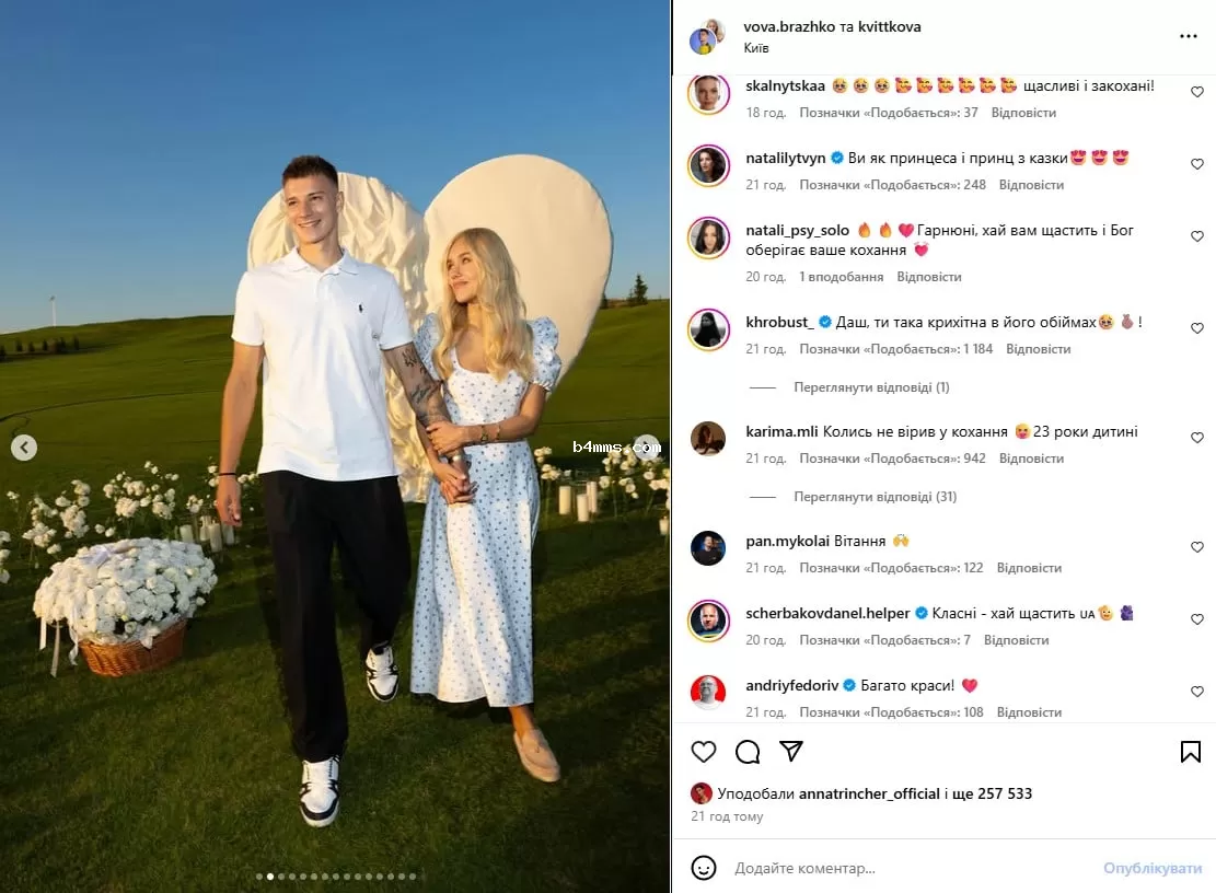 Даша Квиткова, Владимир Бражко Даша Квиткова, Владимир Бражко