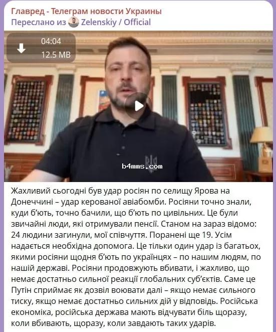 зеленский 