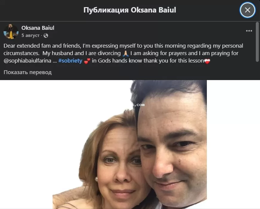 Оксана Баюл разводится с мужем