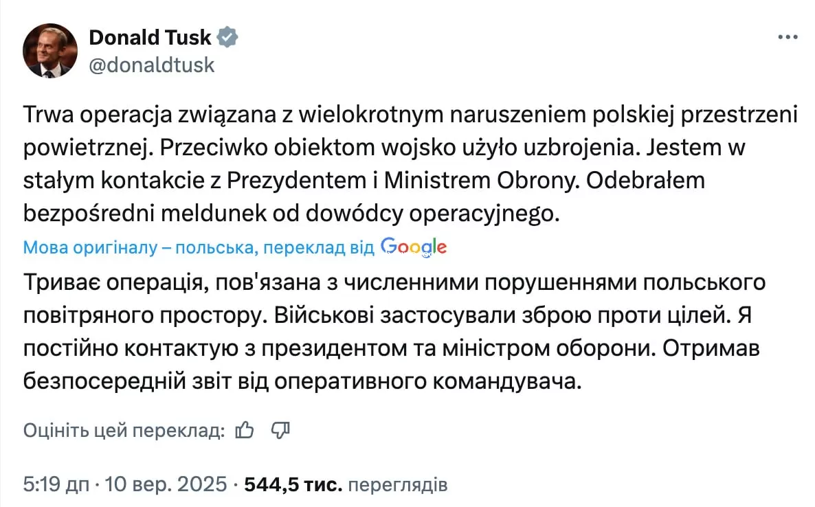 Скриншот поста Туска в соцсети Х