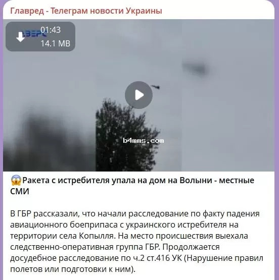взрыв на Волыни взрыв на Волыне