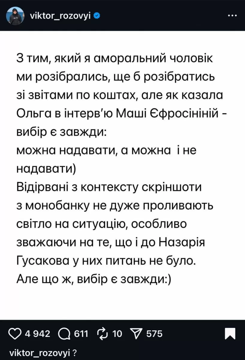 Виктор Розовый Виктор Розовый