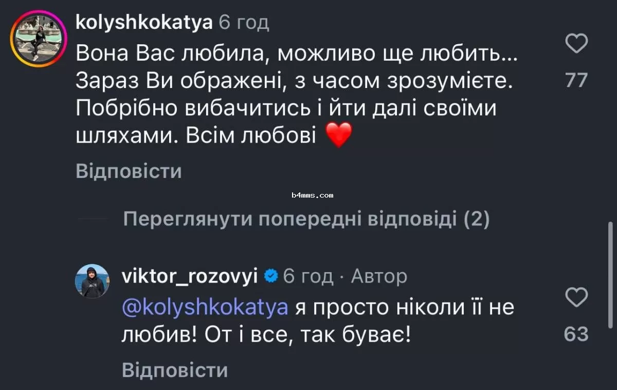 Виктор Розовый Виктор Розовый