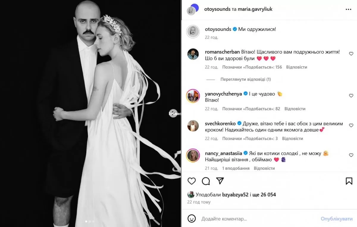 свадьба Otoy
