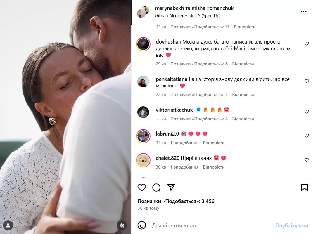 Марина Бех-Романчук, Михаил Романчук Марина Бех-Романчук, Михаил Романчук