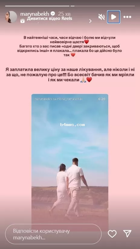 Марина Бех-Романчук, Михаил Романчук Марина Бех-Романчук, Михаил Романчук