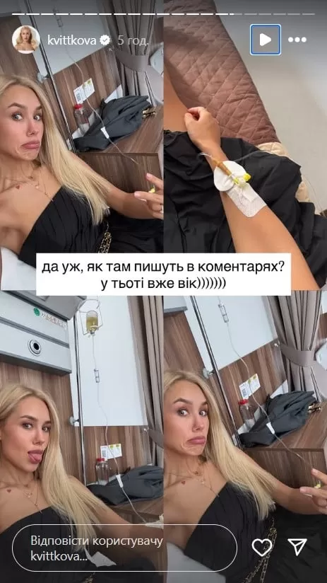 Даша Квиткова