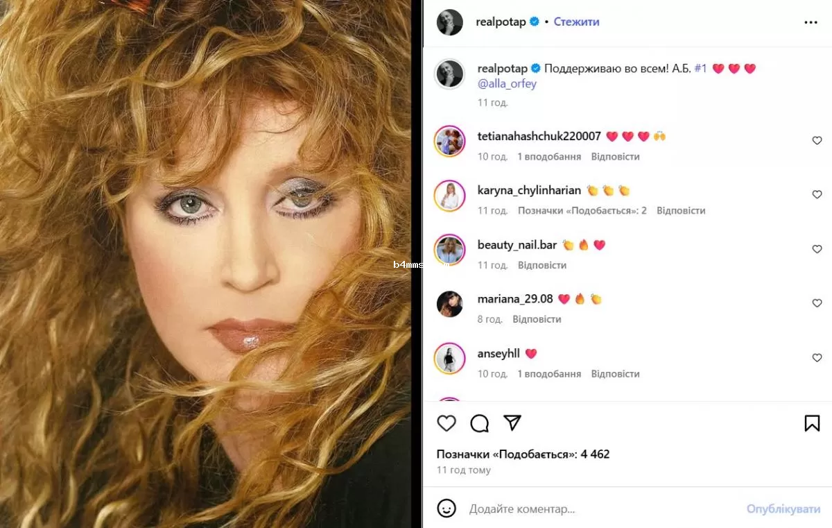 Алла Пугачева