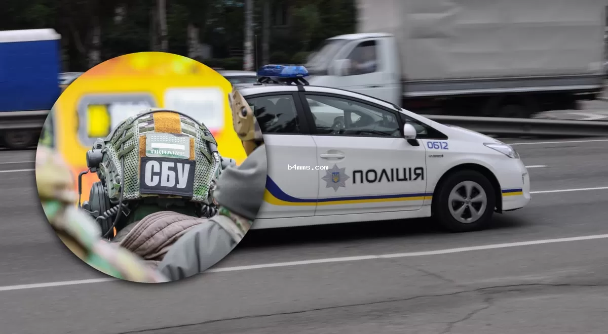полиция, СБУ