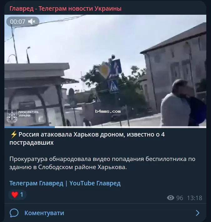 Скриншот из tg