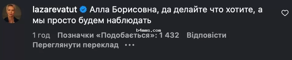 Татьяна Лазарева прокомментировала пост Пугачевой 