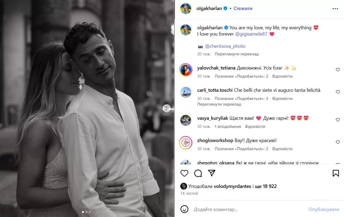 Ольга Харлан с женихом